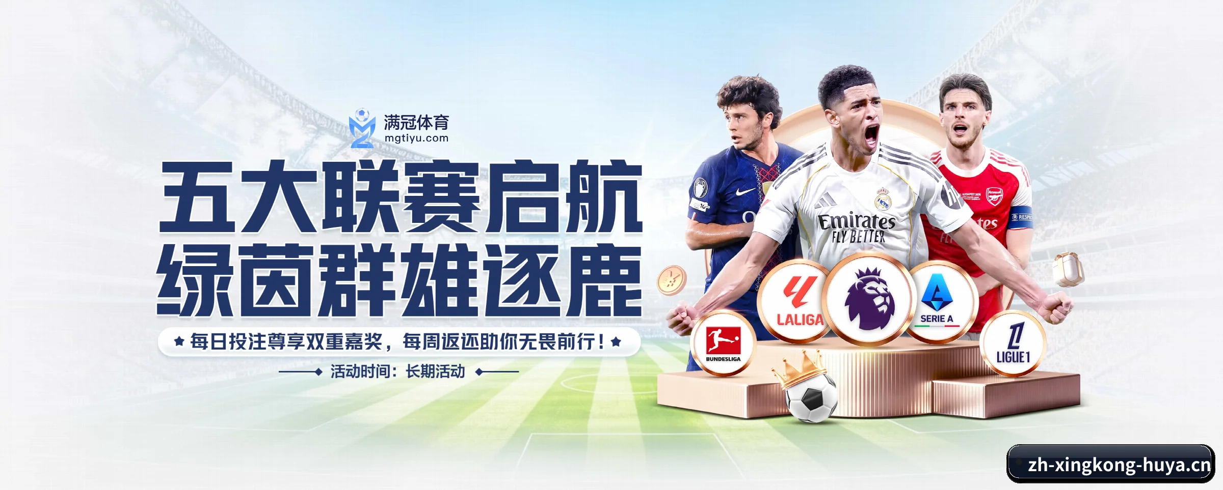 专业赛事服务, 为你而来
